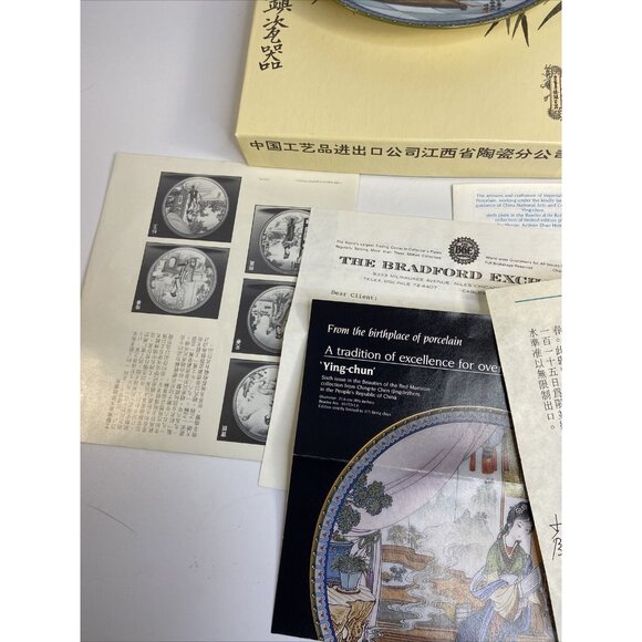 Beauties Of The Red Mansion Plate #6 Ying chun Zhao Huimin Porcelain Chinoiseri - Picture 7 of 8